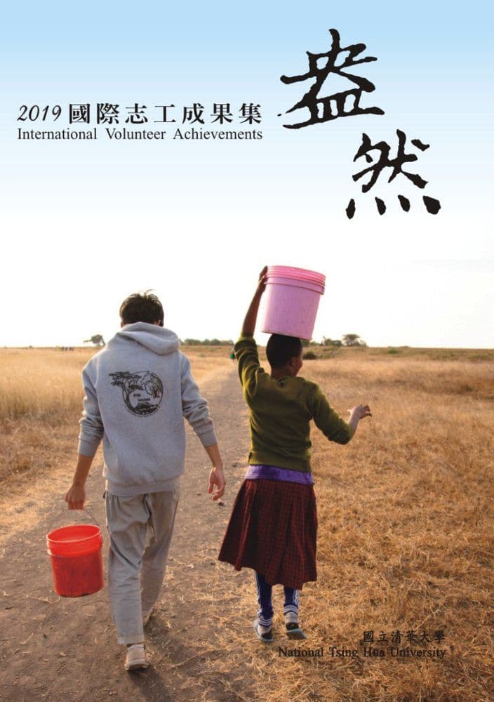 2019 成果集《盎然》封面